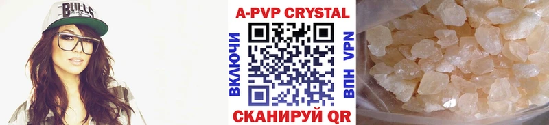 A-PVP мука  Гуково 