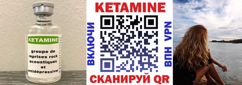 КЕТАМИН ketamine  Гуково 