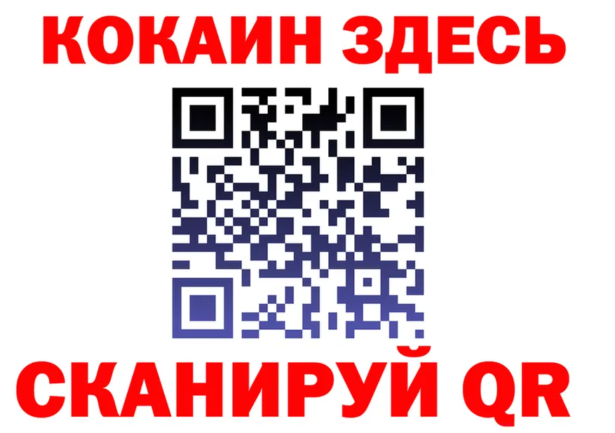 Cocaine 97% маркетплейс shop OMG Гуково