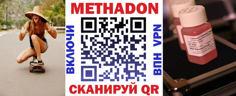 Метадон белоснежный  Гуково 